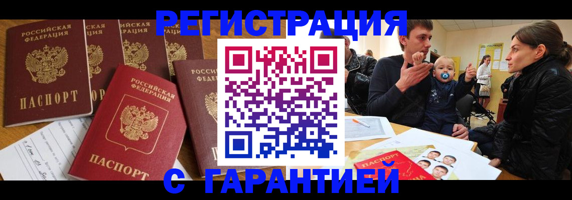 регистрация для дет. сада в Иваново