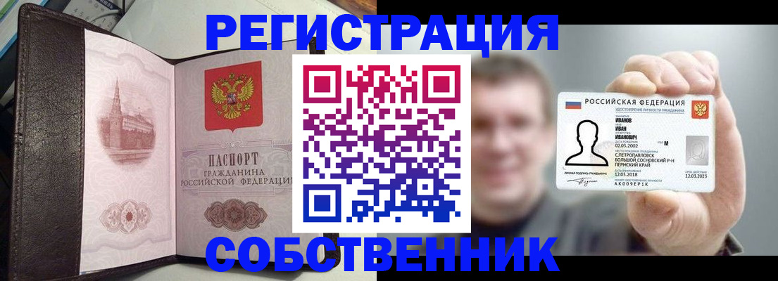 временная регистрация в квартире в Иваново