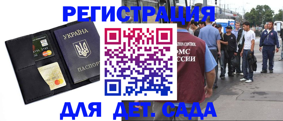 прописка регистрация в Иваново