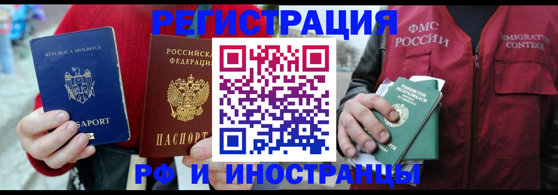 где прописаться в Иваново